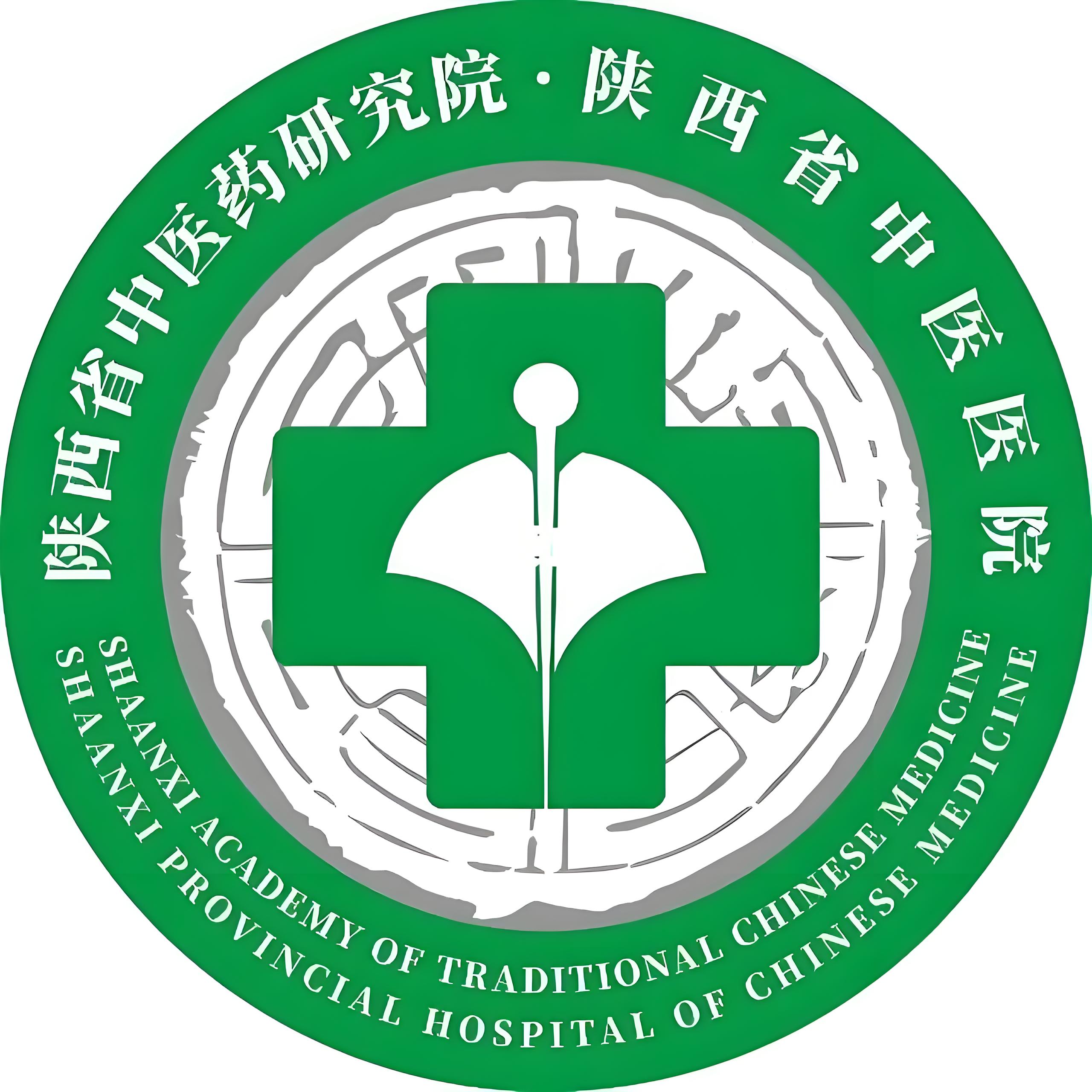 陕西省中医医院
