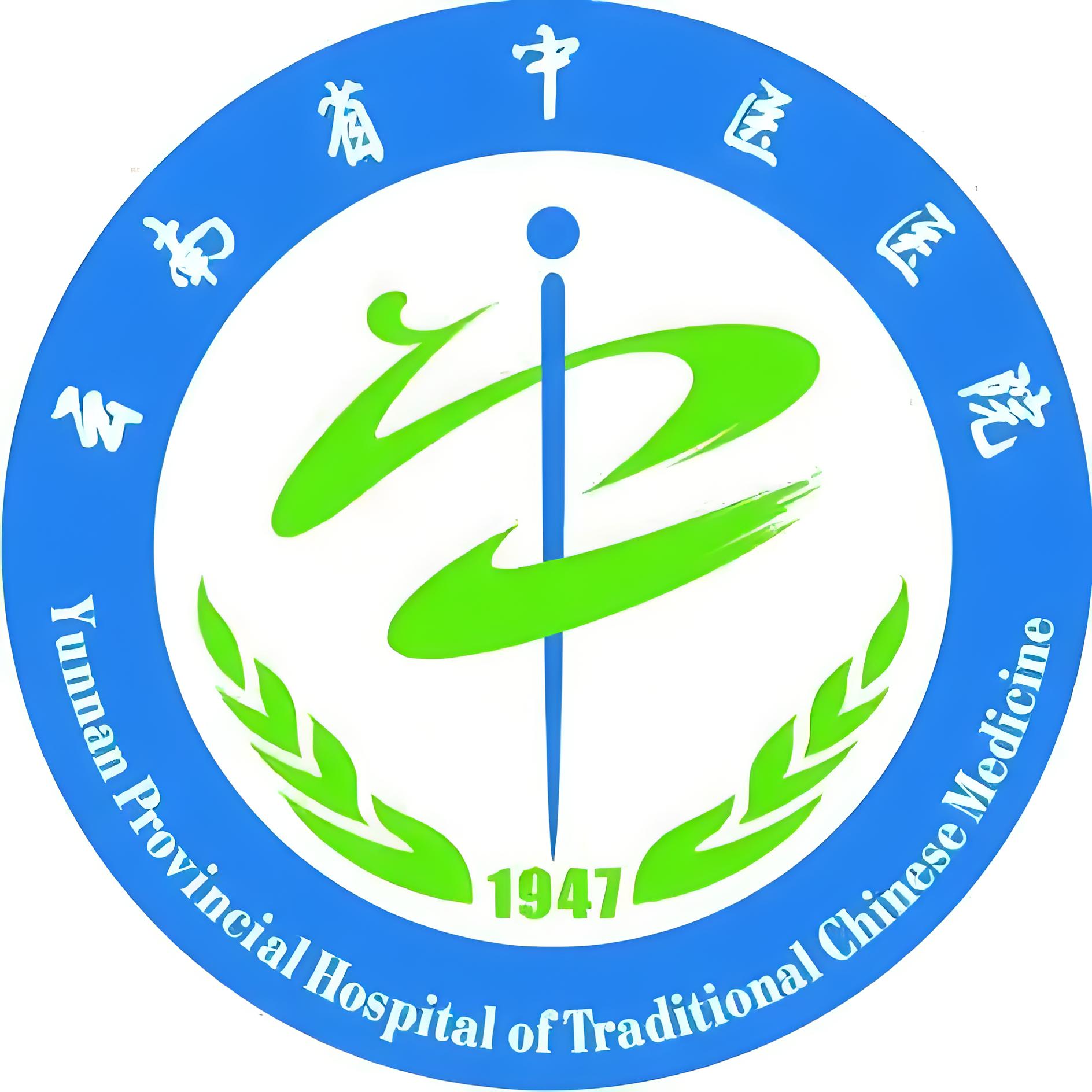 云南中医药大学第一附属医院