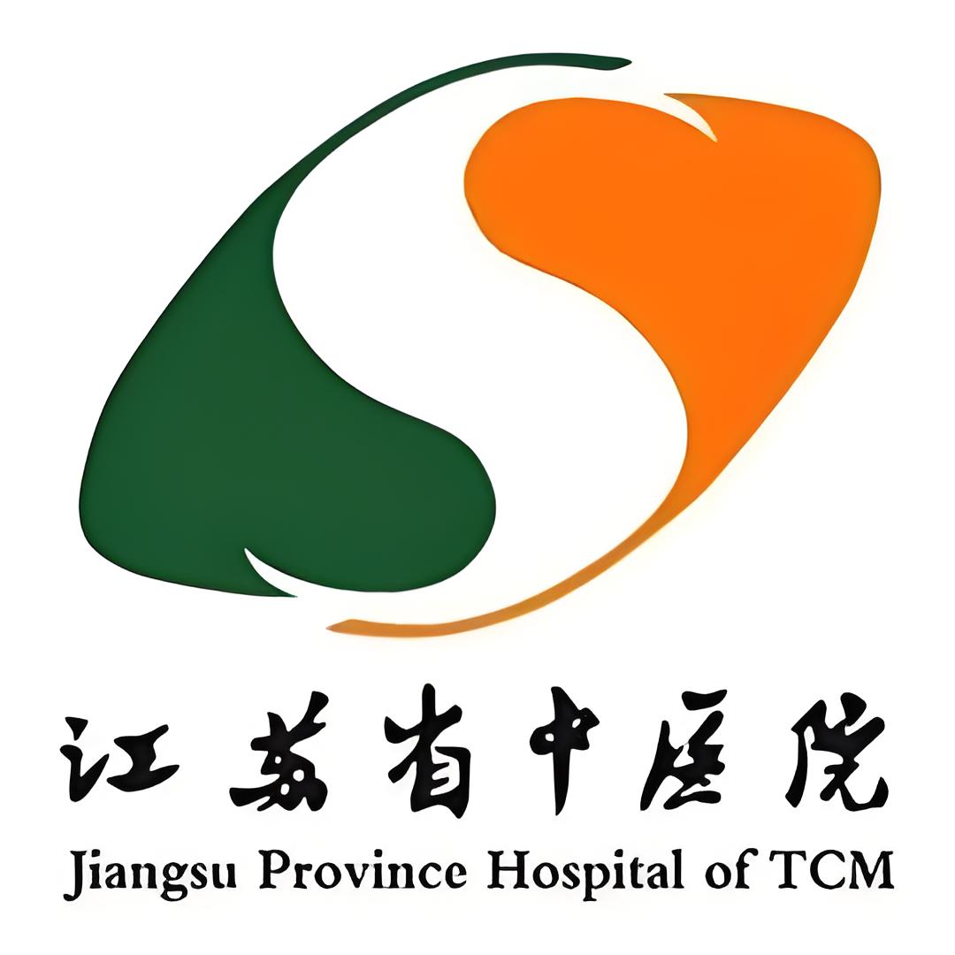 江苏省中医院