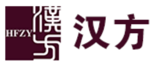 汉方药业集团