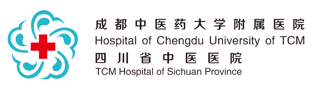 成都中医药大学附属医院（四川省中医医院）