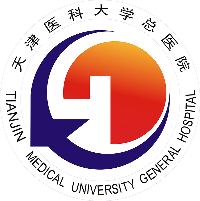 天津医科大学总医院